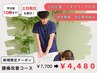 【腰痛】腰集中整体コース