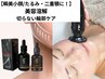 【ビビビ祭におすすめ】お得な2回分☆美容溶解成分導入/RF・EMS・PO/プラズマ