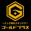 ゴールドプラス 日立店(GOLD PLUS)ロゴ