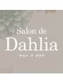 サロンドダリア(Salon de Dahlia)/salon de Dahlia