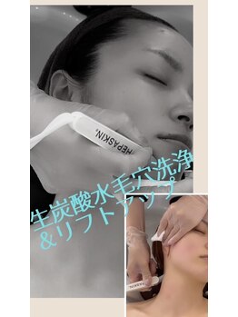 ラバンサラ 東京店(Ravan Sara)/毛穴洗浄フェイシャル