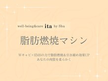 イタ 岡崎店(ita)/あなたの肉質を柔らかく
