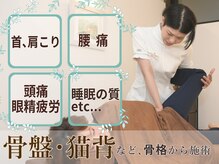 マカナ整体サロン 覚王山(MAKANA整体サロン)