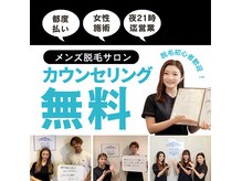 メンズラボ 京都駅前店