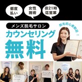 メンズラボ 京都駅前店