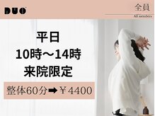 デュオ 名取美田園院(DUO)