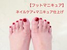 マニキュア出来ます！
