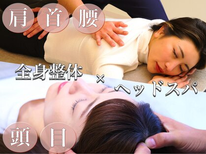 整え屋 レッド(RED)の写真