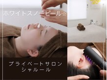 シャルール(Chaleur)