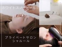 シャルール(Chaleur)