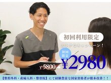 整体院リソーナ