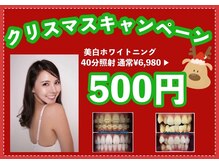 ホワイトニングショップ 豊川店