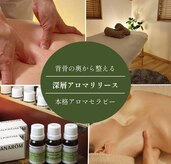 アロマセラピーサロン クオーレ(Cuore)