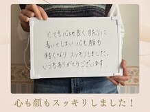 クローバー(clover)/心も顔もスッキリしました！