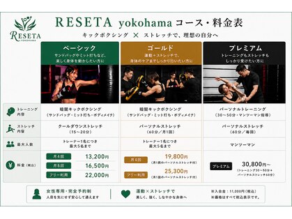 リセッタ ヨコハマ(RESETA yokohama)の写真