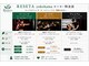 リセッタ ヨコハマ(RESETA yokohama)の写真