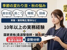 たいよう鍼灸院 整骨院 久留米櫛原院