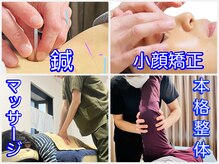 あおば接骨院