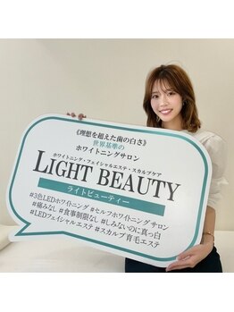 ライトビューティー 錦糸町店(lightbeauty)/ホワイトニングで清潔感アップ