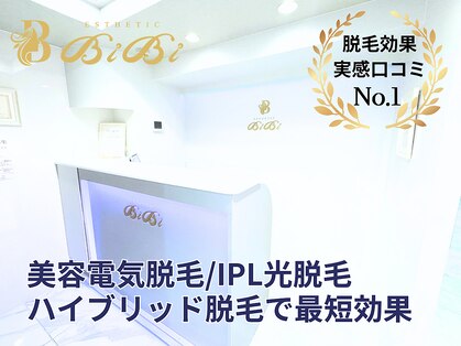 エステビビ 町田店(エステBiBi)の写真