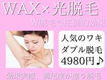 ピンクビー(Pink Bee)の雰囲気（両ワキ脱毛！剃ったり、抜いたり…面倒な自己処理からの解放！）