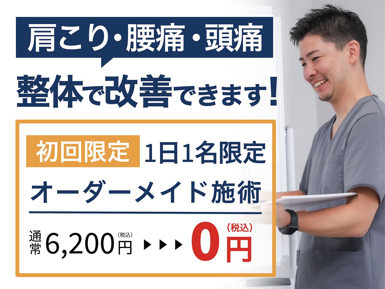 整体リラクゼーション スウィッチ｜ホットペッパービューティー