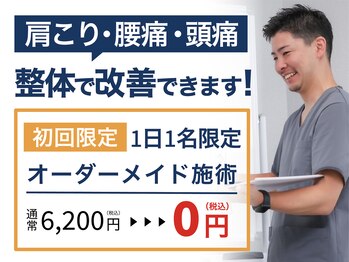 整体治療院 メディカルハンド 吉塚院