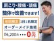 整体治療院 メディカルハンド 吉塚院の写真