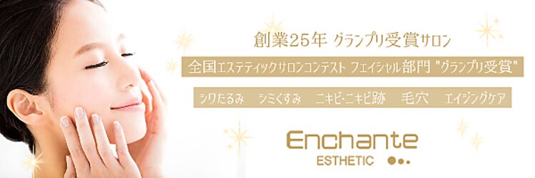 アンシャンテ 神戸元町店(Enchante)のサロンヘッダー