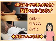 ひらた整体院