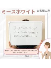 ミースホワイトニング(mys whitening)/体験口コミ【ホワイトニング】