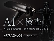 くすの樹接骨院 整体院 多 布施院の雰囲気（【最先端の検査機器】最先端の検査機器で身体の状態がわかる！）