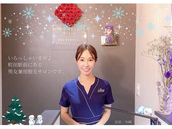 モア ビューティー トウキョウ(MORE BEAUTY TOKYO)