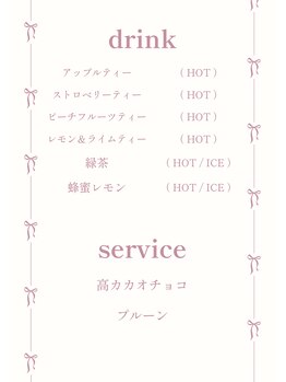 ルミラポー(Lumira Peau)/サービスメニューです♪