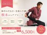 【全身網羅】満足度No.1★ストレッチ100分¥13,000→◎ ¥6500