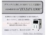 【人気No.1痩身】特別価格!14,500→11,500 水素吸入×最先端よもぎ蒸し
