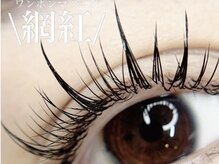 ルミエール 梅田店(Lumiere)/パーマ+ワンホンLEDマツエク