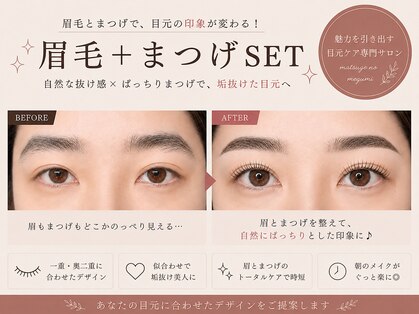 まつげの恵の写真