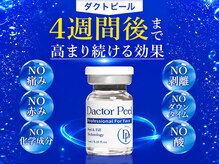 花梨(カリン)の雰囲気（    内側から、再生力アップ、    敏感肌にも優しいピーリング）