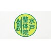 水戸整体院 創のお店ロゴ