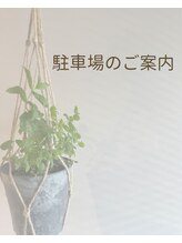 ビリヂアン(VIRIDIAN) 駐車場 ご案内