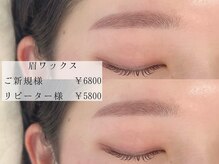リュンヌ ラッシュ(Lune Lash)