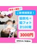 【脱毛+フォト】脇脱毛+脇美肌フォト+シェービング込【レディース】