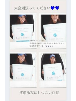 ライトビューティー 本八幡店(LIGHT BEAUTY)/マッスル大会の前に白い歯に♪