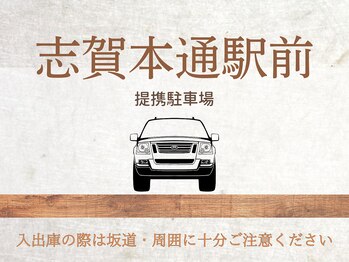 ビベル 名古屋(Be Bell)/提携駐車場について