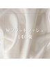Wフラットラッシュ140束 ￥11200