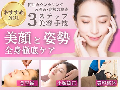 鍼灸整体院ワト 三軒茶屋院(鍼灸整体院WATO)の写真