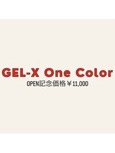 チャーリー(CHARY)/GEL-X One Color
