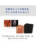 コスメモニター募集