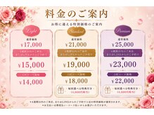 ティーグレ 赤坂(Tigre)/料金表